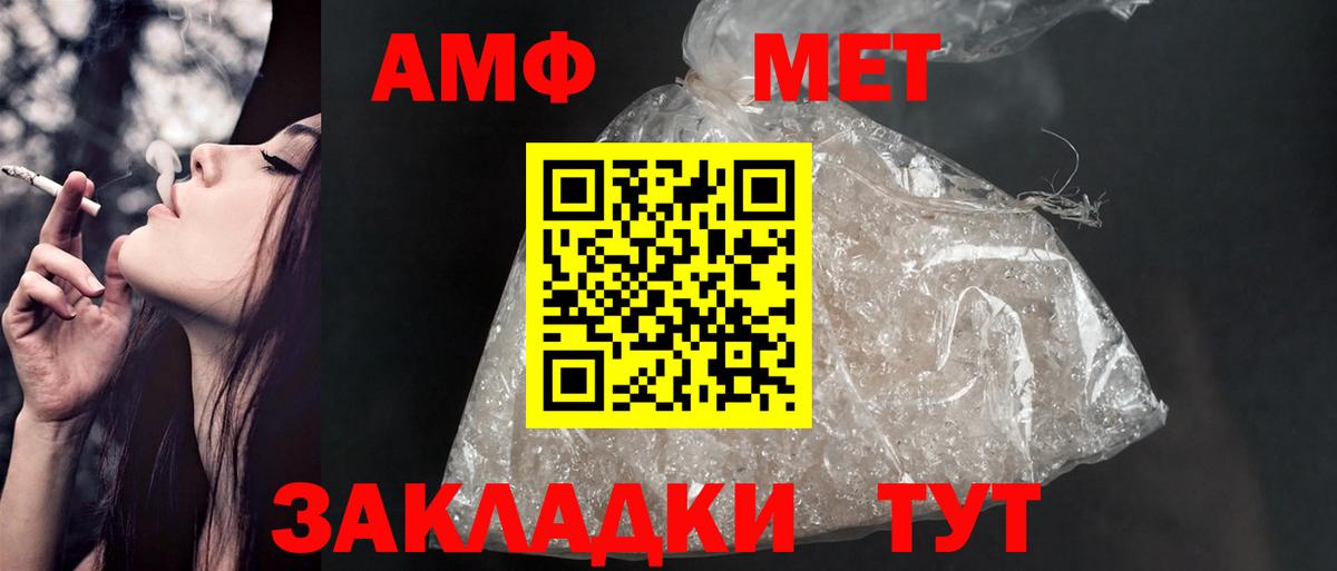 АМФ  Вход с VPN  Симферополь  АМФ 97% 