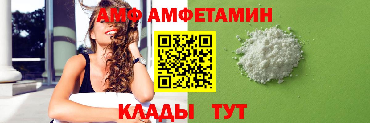 АМФЕТАМИН 97% Симферополь