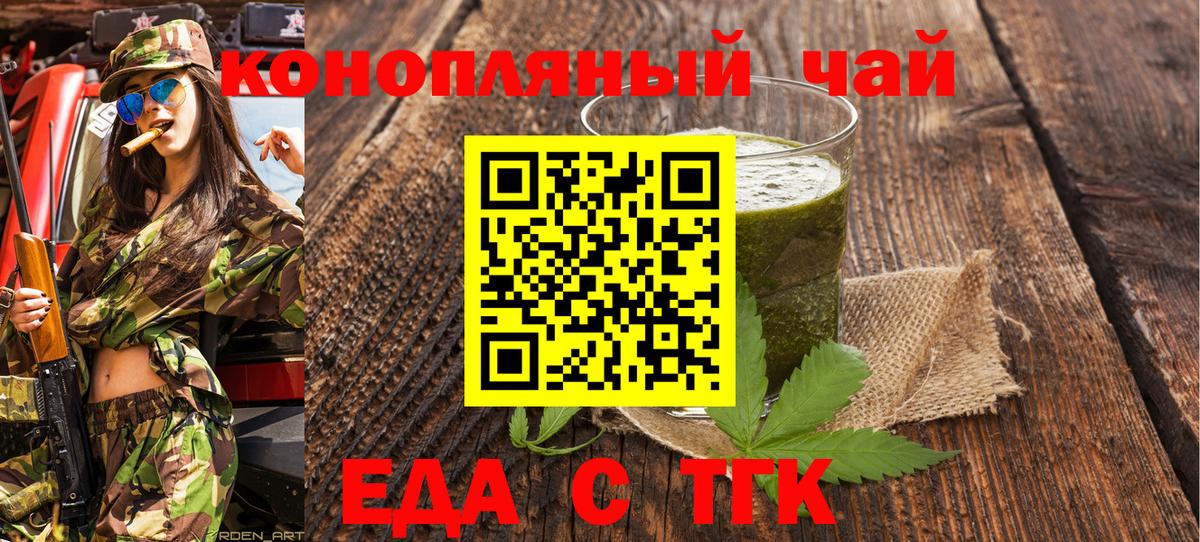 Печенье с ТГК марихуана Симферополь