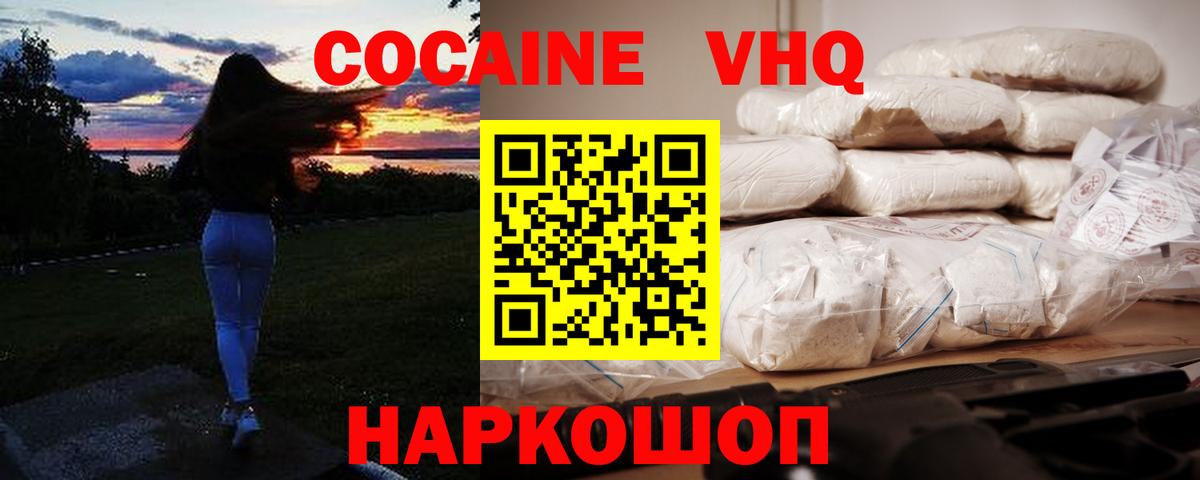 Симферополь  Cocaine  Вход с VPN  Кокаин Перу 