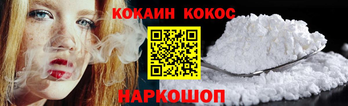 Кокаин 97% Симферополь
