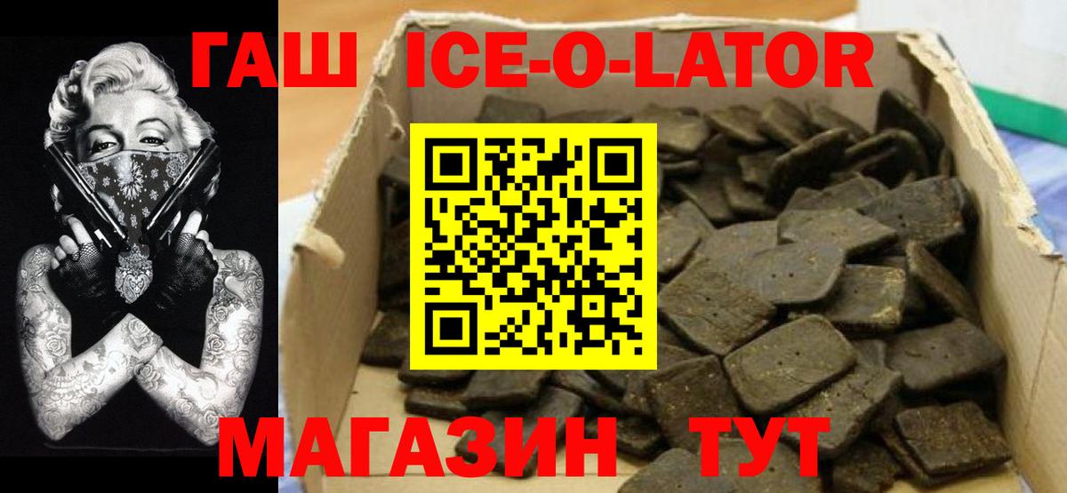 Симферополь  ГАШИШ Cannabis  Вход с VPN  купить  сайты  ГАШ гарик 
