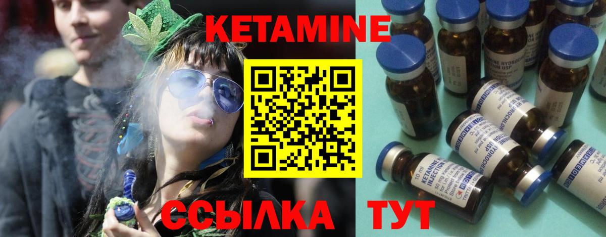 Кетамин VHQ  Вход с VPN  darknet телеграм  Симферополь 