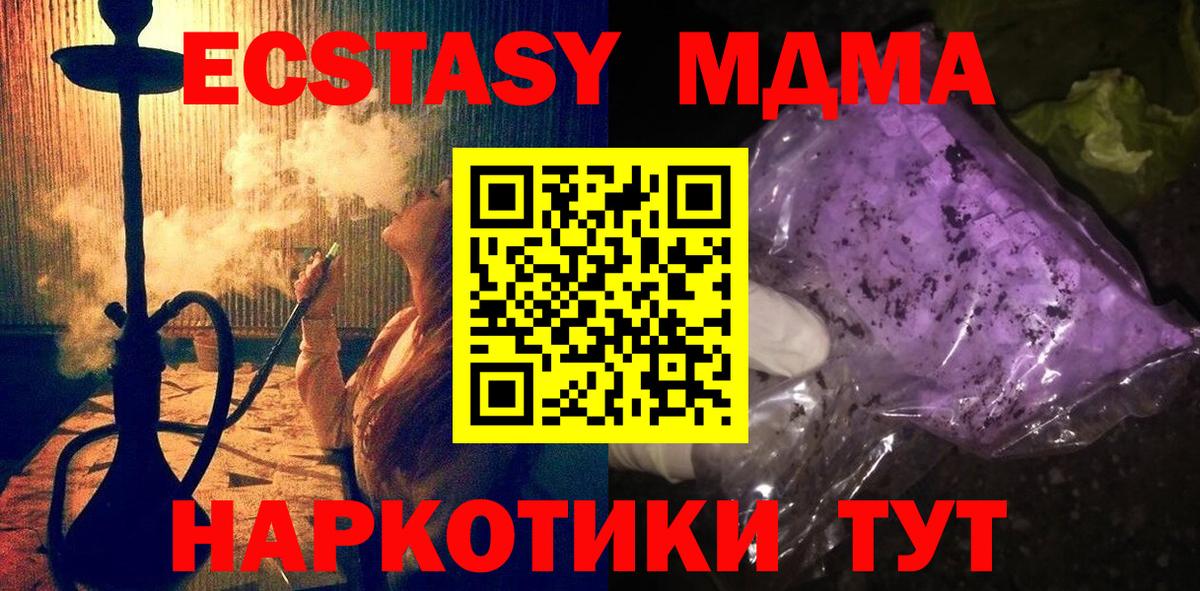MDMA кристаллы  MDMA Molly  Симферополь  Вход с VPN 