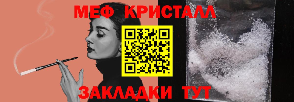 Мефедрон 4 MMC  Вход с VPN  МЕФ  Меф  Симферополь  МЕФ 4 MMC 