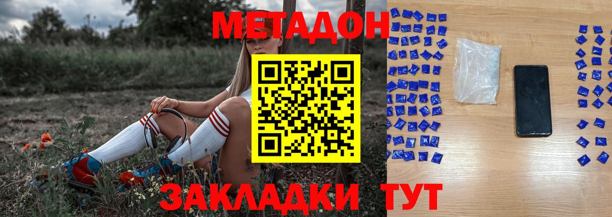 Симферополь  МЕТАДОН мёд  Вход с VPN  Метадон мёд 