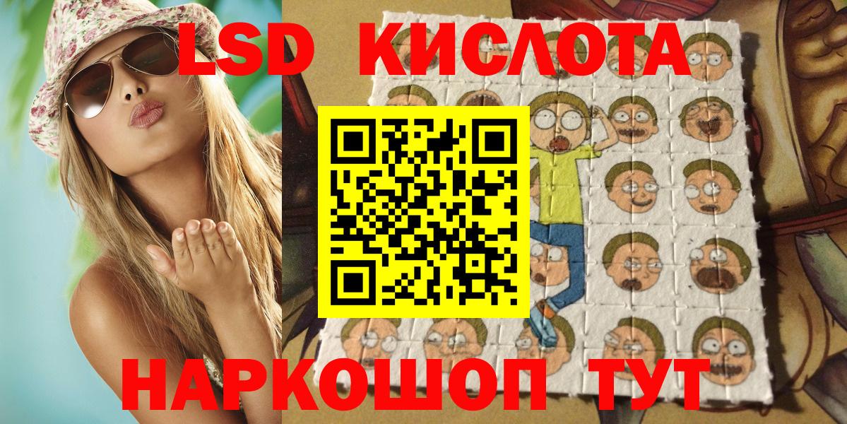 как найти   Марки 25I-NBOMe 1,5мг  Вход с VPN  Симферополь 