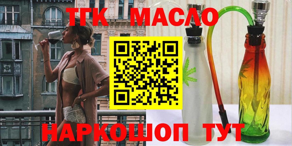 Дистиллят ТГК Wax Симферополь